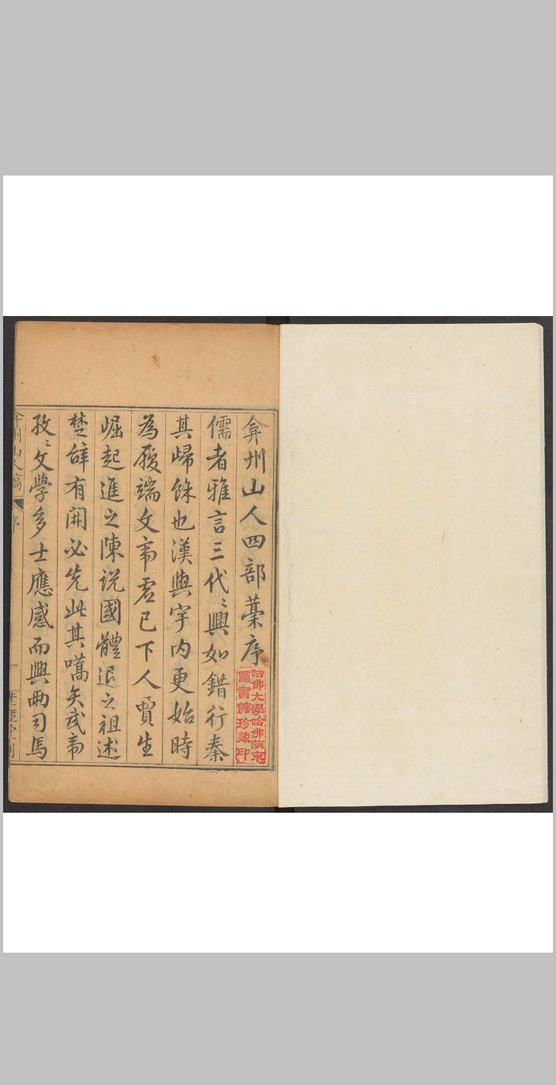弇州山人四部稿  [一百七十四卷, 目录十二卷]王世贞著.世经堂, 明万历间中华古籍网-专注古书收集中华古籍网