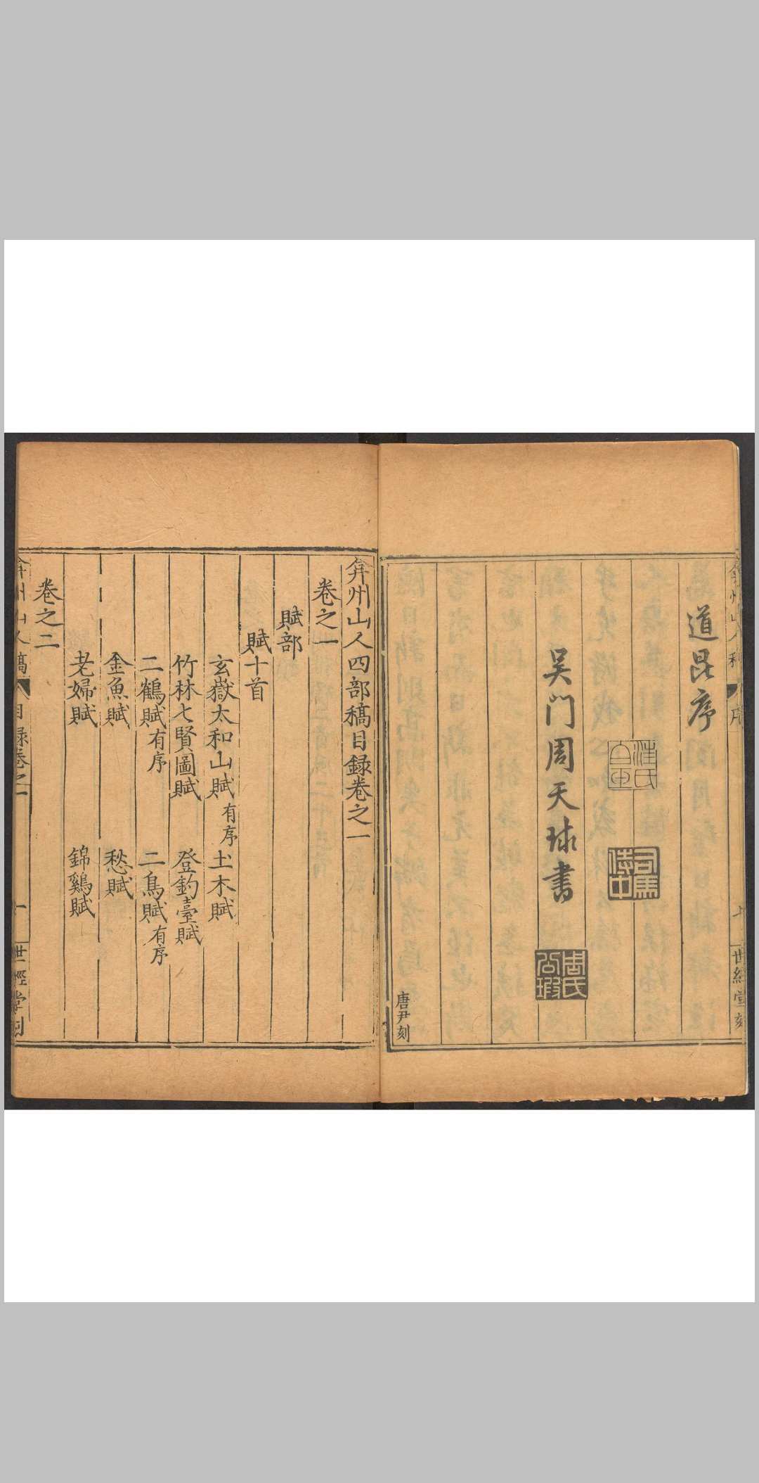 图片[2]中华古籍网-专注古书收集弇州山人四部稿  [一百七十四卷, 目录十二卷]王世贞著.世经堂, 明万历间中华古籍网-专注古书收集中华古籍网