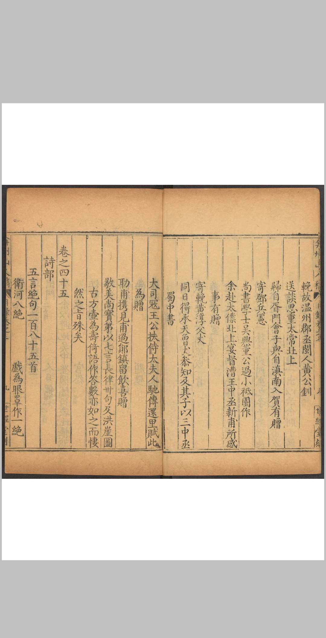 图片[3]中华古籍网-专注古书收集弇州山人四部稿  [一百七十四卷, 目录十二卷]王世贞著.世经堂, 明万历间中华古籍网-专注古书收集中华古籍网