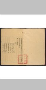 商城县志 [14卷, 卷首1卷, 卷末1卷][武开吉 编纂]中华古籍网-专注古书收集中华古籍网