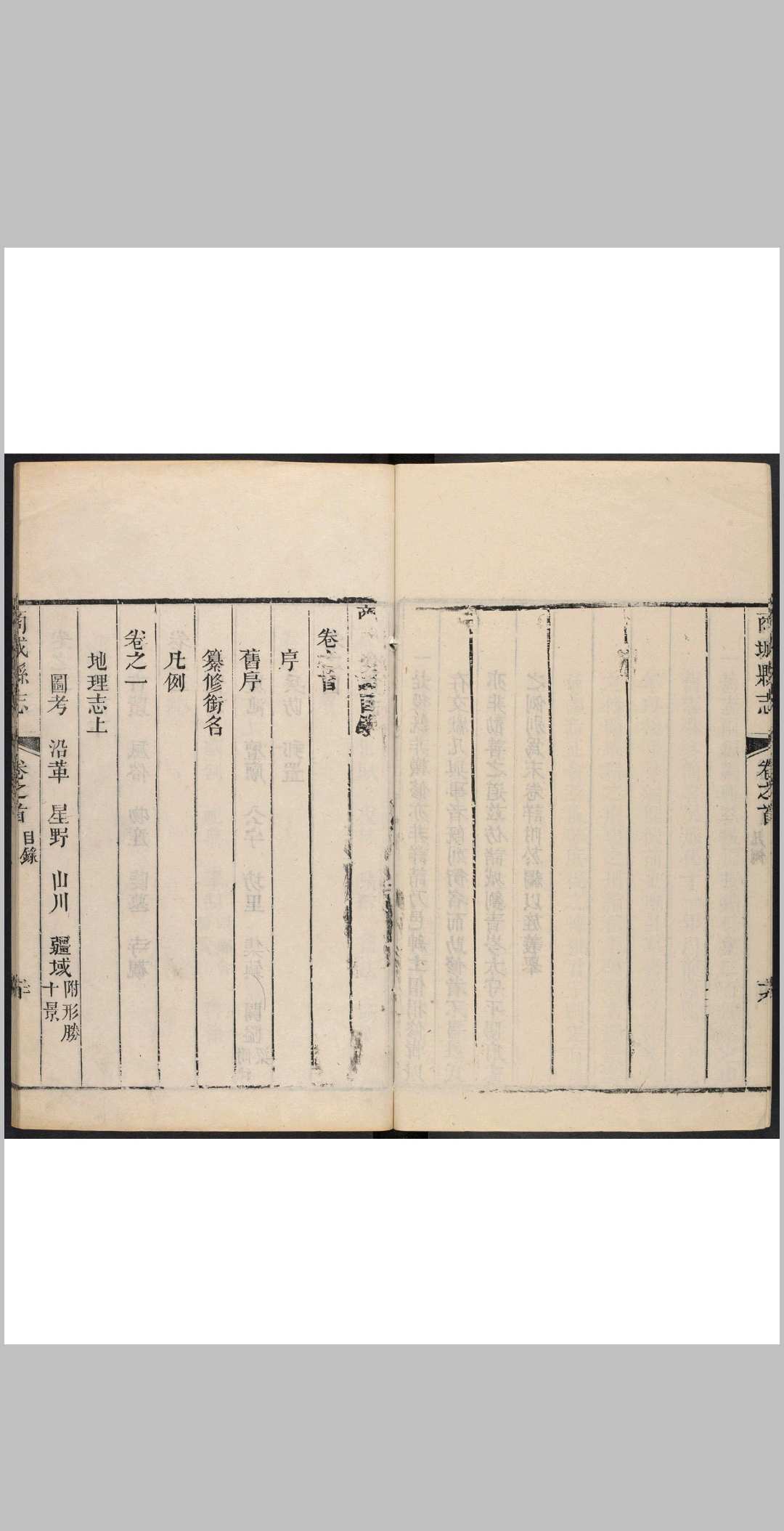 图片[3]中华古籍网-专注古书收集商城县志 [14卷, 卷首1卷, 卷末1卷][武开吉 编纂]中华古籍网-专注古书收集中华古籍网