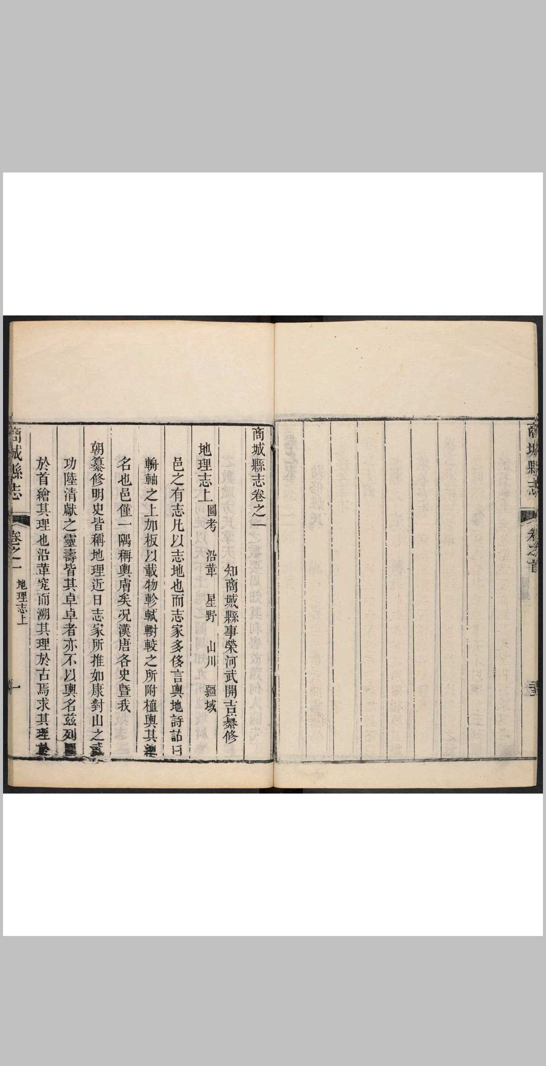 图片[4]中华古籍网-专注古书收集商城县志 [14卷, 卷首1卷, 卷末1卷][武开吉 编纂]中华古籍网-专注古书收集中华古籍网