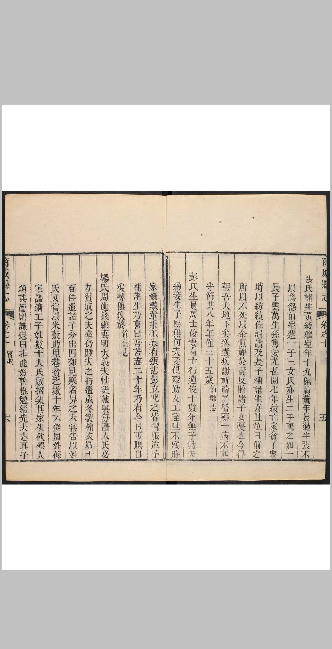 图片[5]中华古籍网-专注古书收集商城县志 [14卷, 卷首1卷, 卷末1卷][武开吉 编纂]中华古籍网-专注古书收集中华古籍网