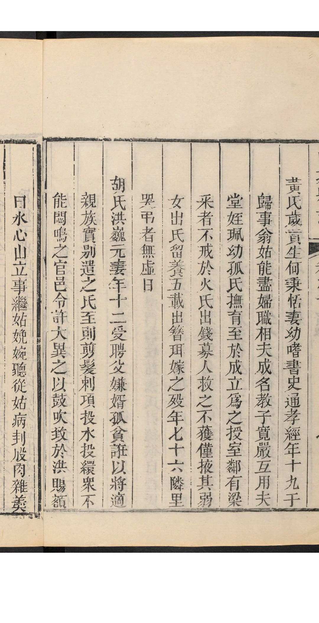 图片[6]中华古籍网-专注古书收集商城县志 [14卷, 卷首1卷, 卷末1卷][武开吉 编纂]中华古籍网-专注古书收集中华古籍网