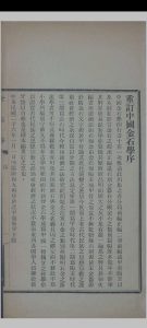 中国金石学 存一册中华古籍网-专注古书收集中华古籍网