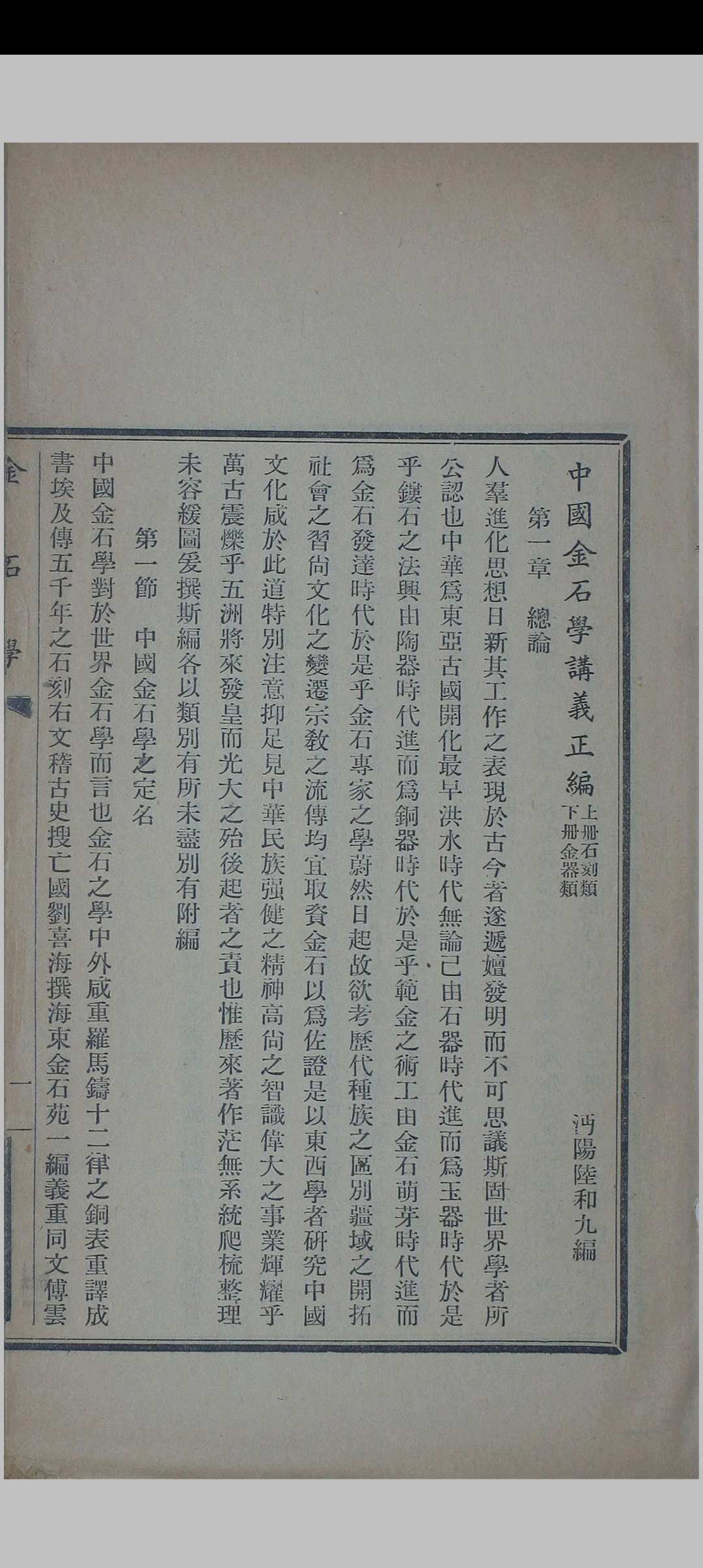 图片[4]中华古籍网-专注古书收集中国金石学 存一册中华古籍网-专注古书收集中华古籍网