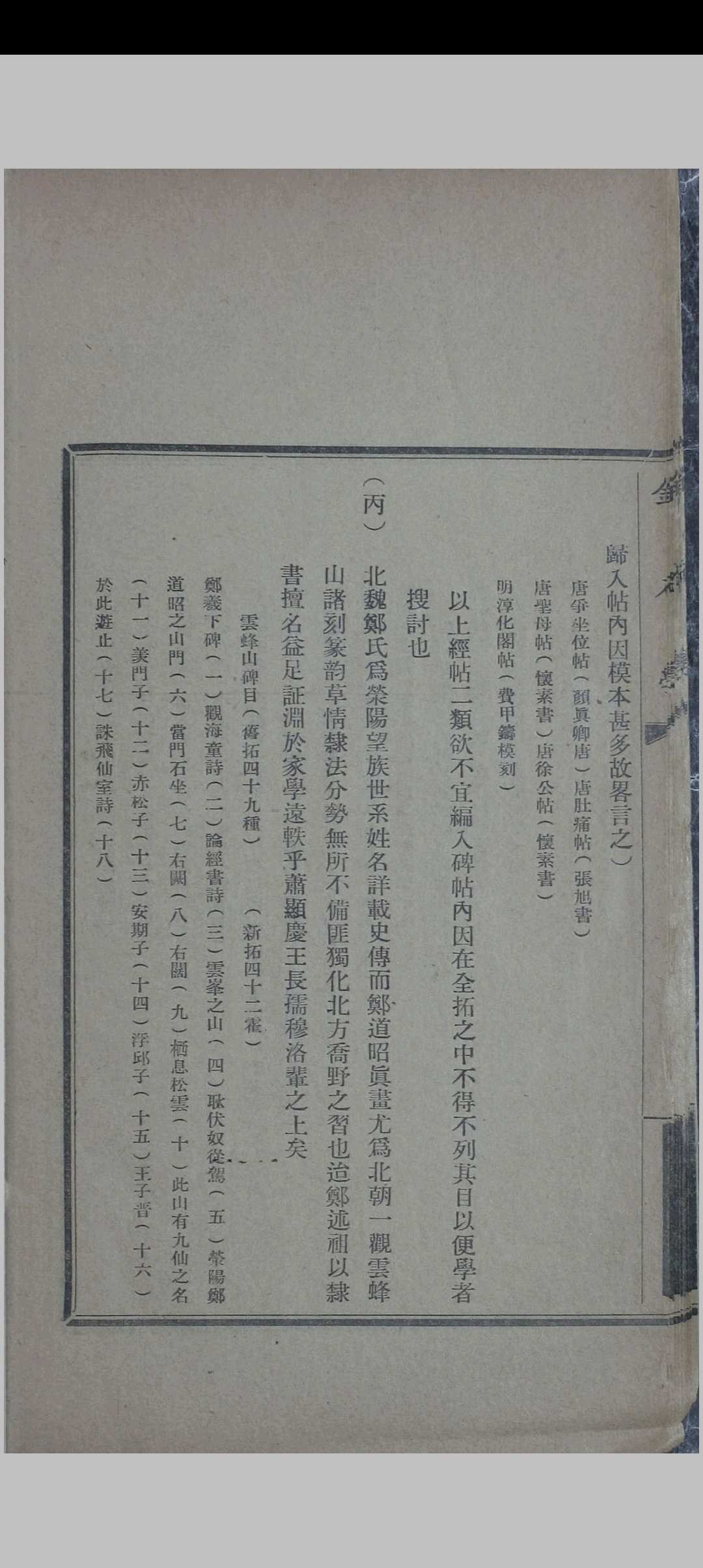 图片[5]中华古籍网-专注古书收集中国金石学 存一册中华古籍网-专注古书收集中华古籍网