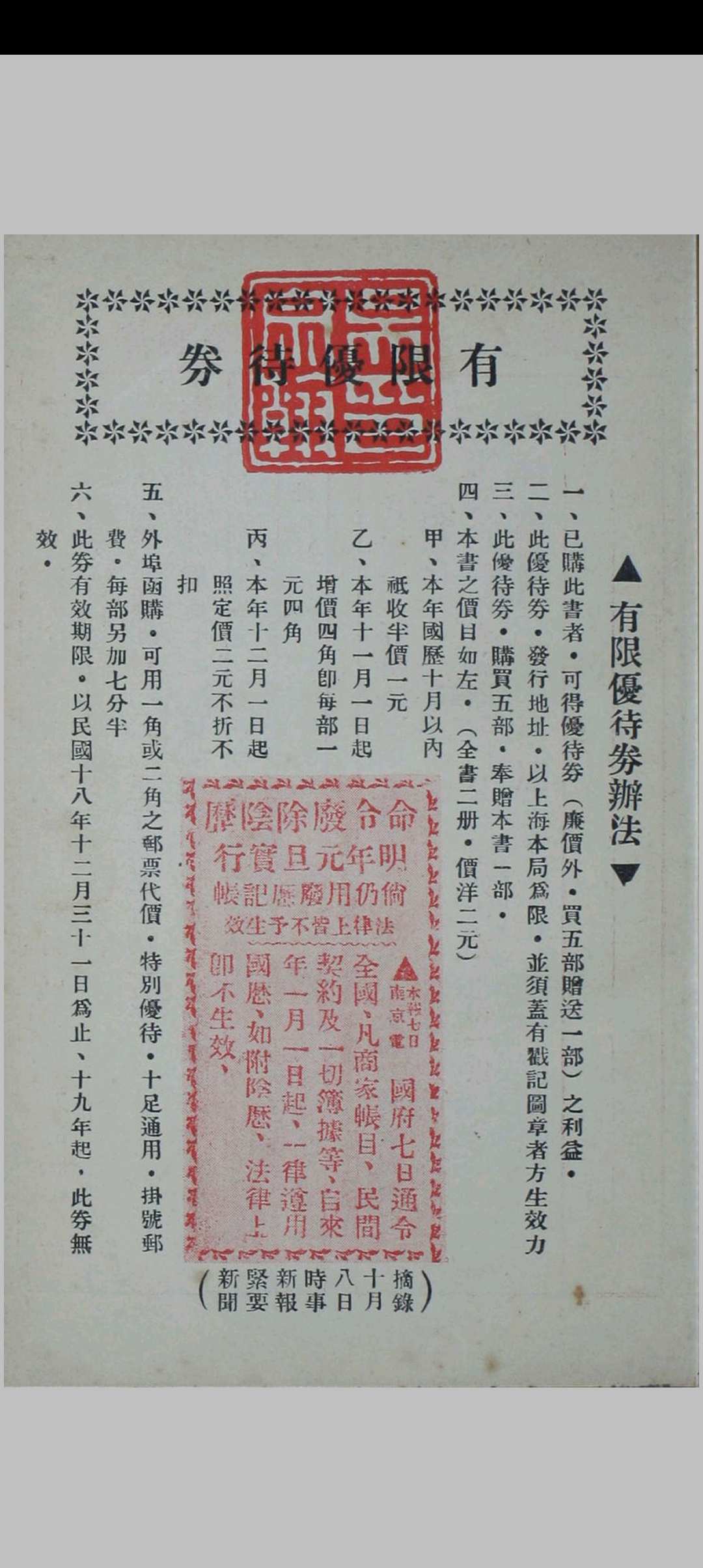 图片[2]中华古籍网-专注古书收集二百年阴阳合历中华古籍网-专注古书收集中华古籍网