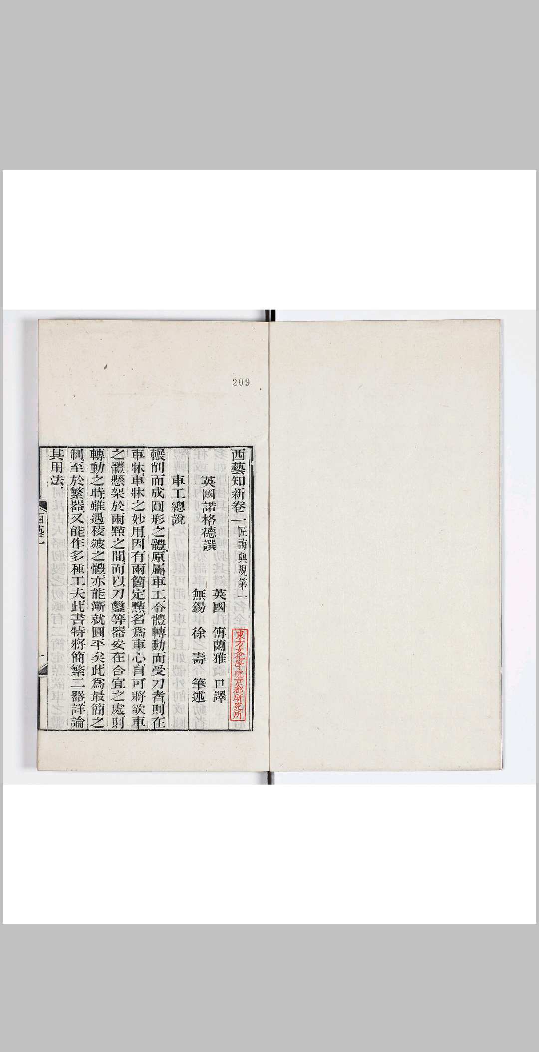 西艺知新  二十二卷中华古籍网-专注古书收集中华古籍网