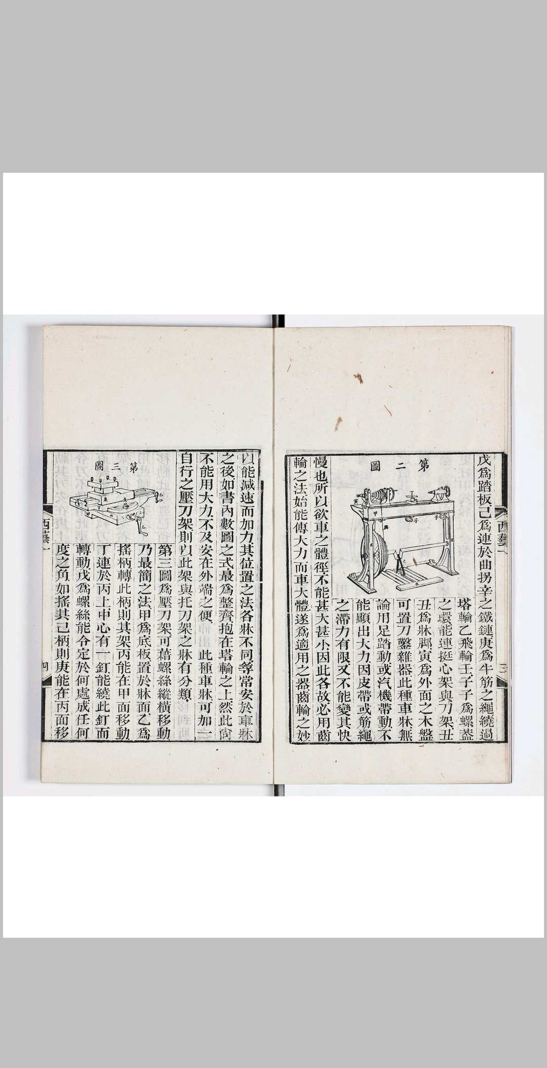 图片[3]中华古籍网-专注古书收集西艺知新  二十二卷中华古籍网-专注古书收集中华古籍网