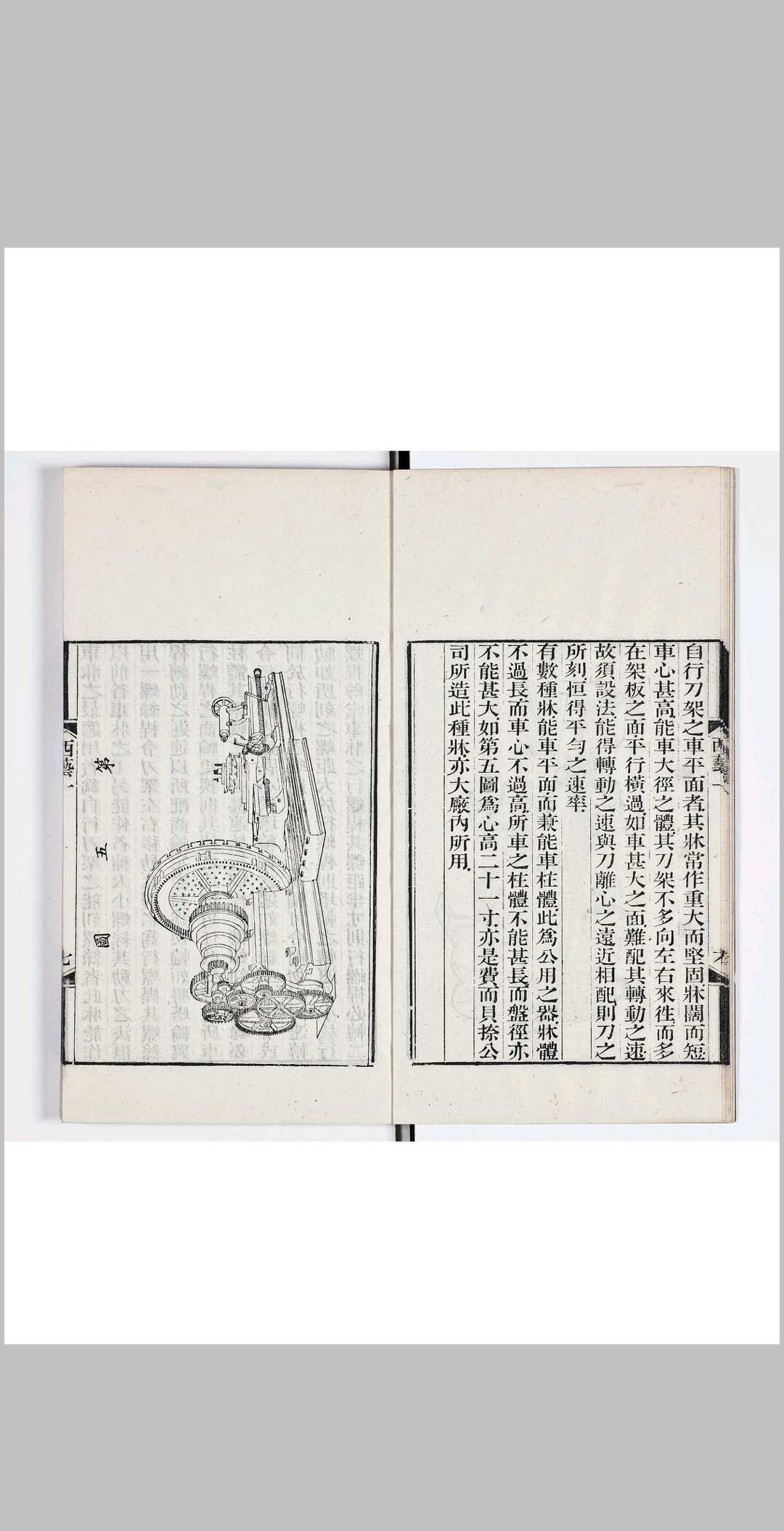 图片[4]中华古籍网-专注古书收集西艺知新  二十二卷中华古籍网-专注古书收集中华古籍网