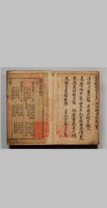 新刊应验天机易卦通神中华古籍网-专注古书收集中华古籍网