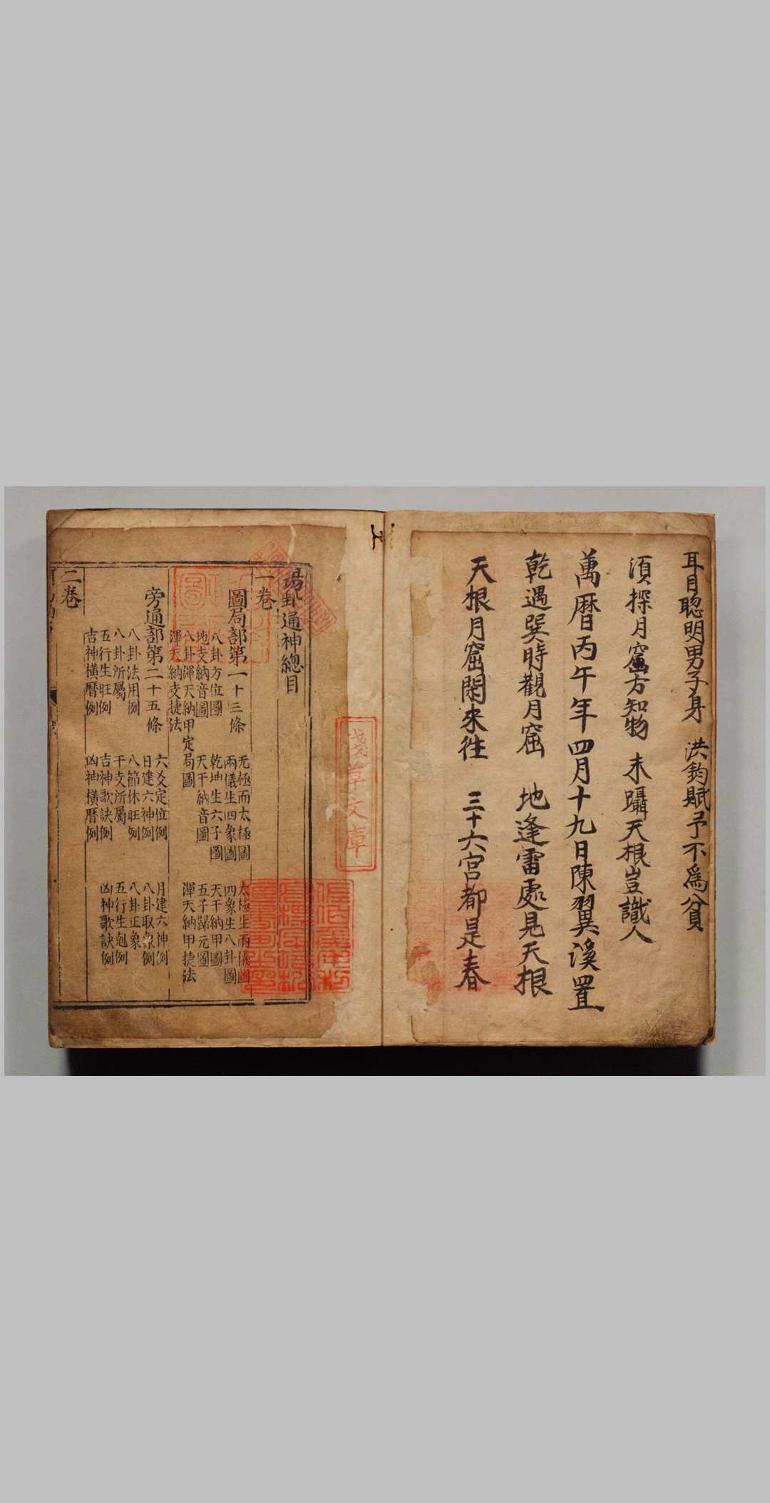 新刊应验天机易卦通神中华古籍网-专注古书收集中华古籍网