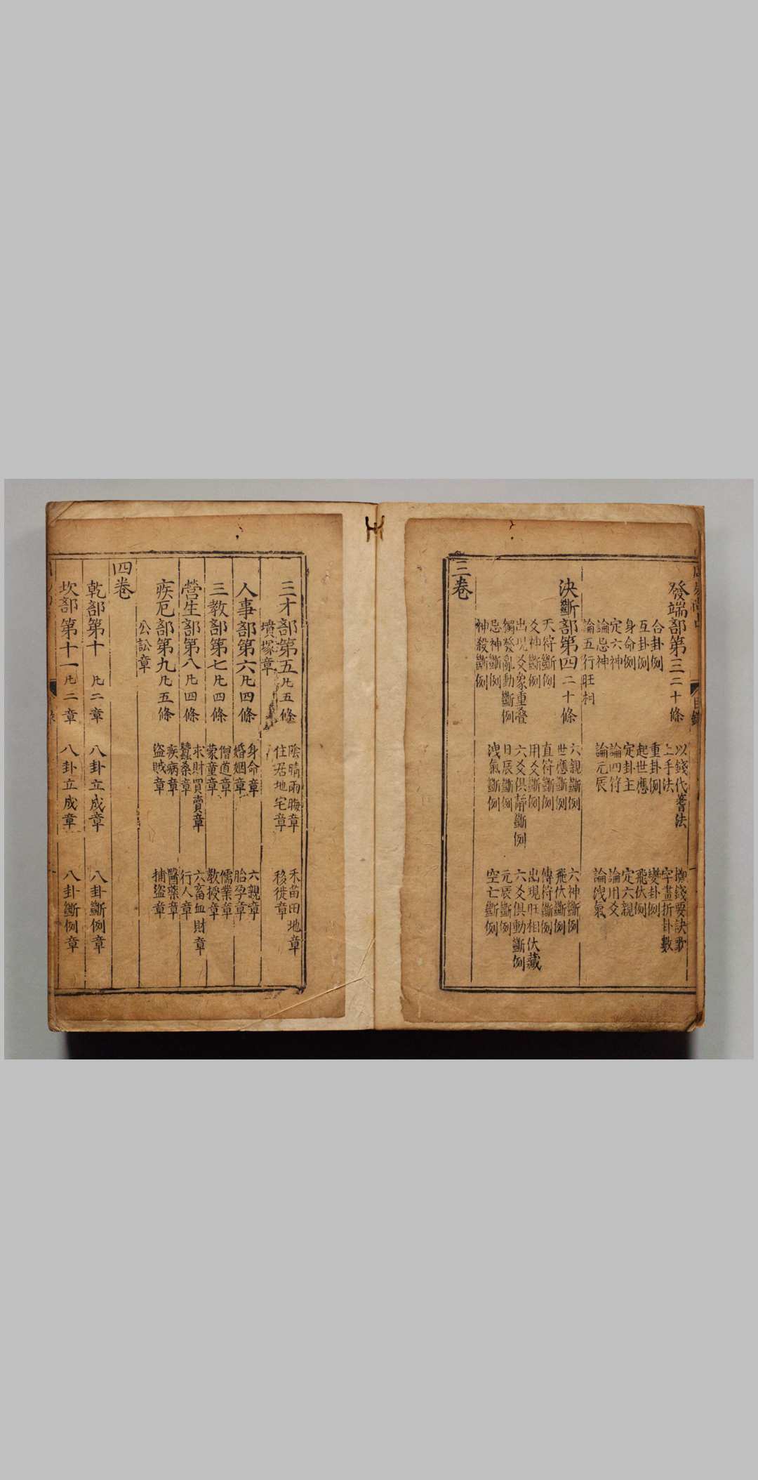 图片[2]中华古籍网-专注古书收集新刊应验天机易卦通神中华古籍网-专注古书收集中华古籍网
