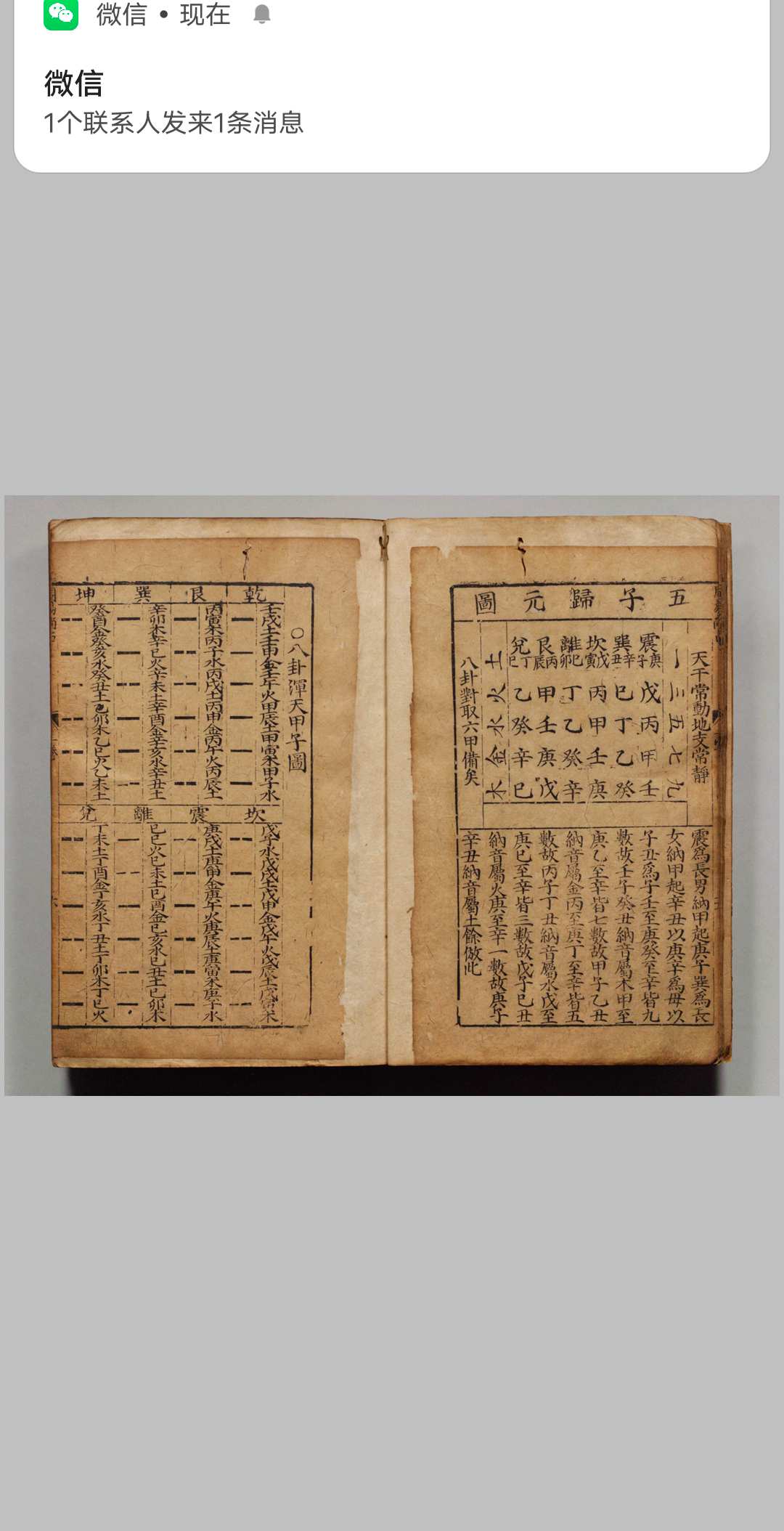 图片[3]中华古籍网-专注古书收集新刊应验天机易卦通神中华古籍网-专注古书收集中华古籍网