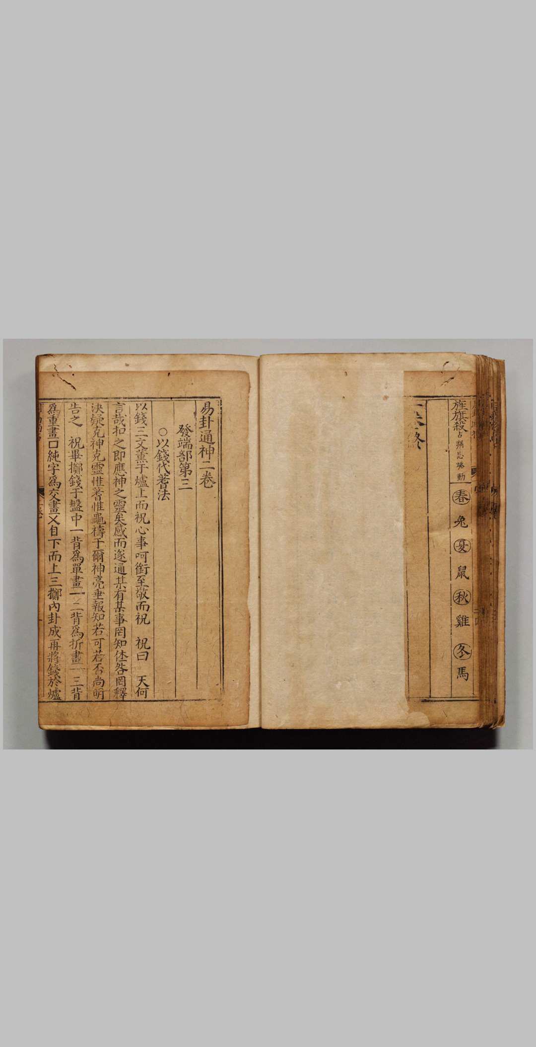 图片[4]中华古籍网-专注古书收集新刊应验天机易卦通神中华古籍网-专注古书收集中华古籍网