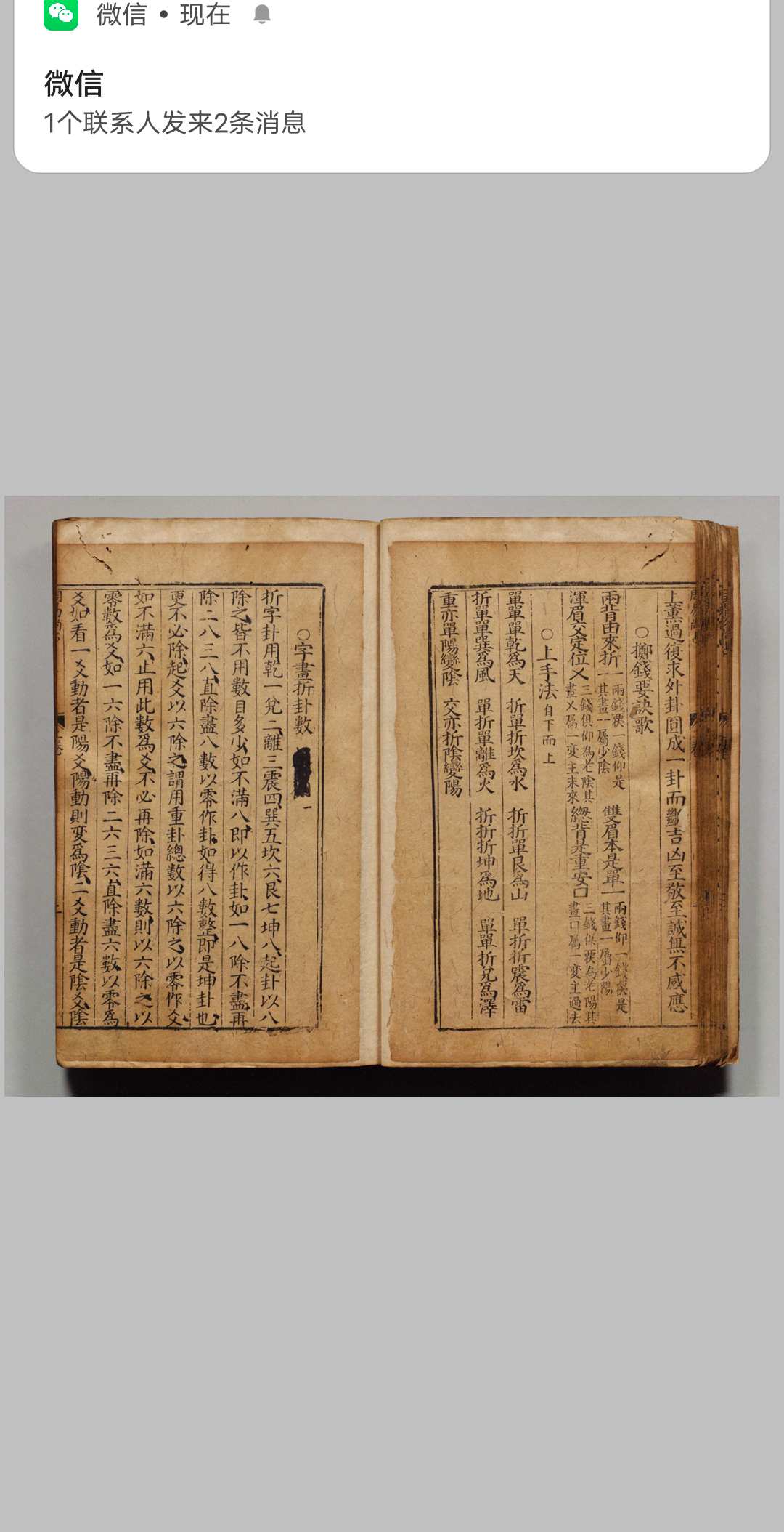 图片[9]中华古籍网-专注古书收集新刊应验天机易卦通神中华古籍网-专注古书收集中华古籍网