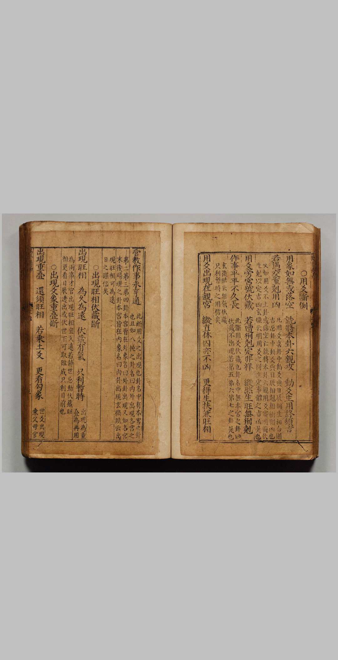 图片[8]中华古籍网-专注古书收集新刊应验天机易卦通神中华古籍网-专注古书收集中华古籍网