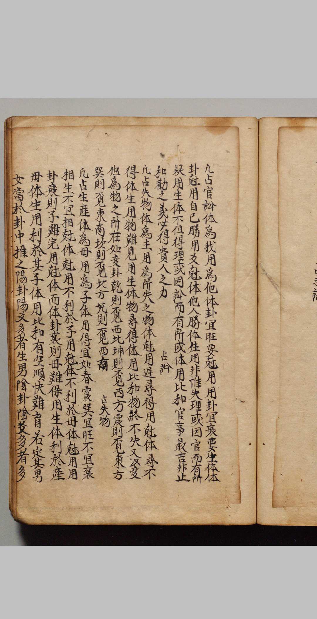 图片[11]中华古籍网-专注古书收集新刊应验天机易卦通神中华古籍网-专注古书收集中华古籍网