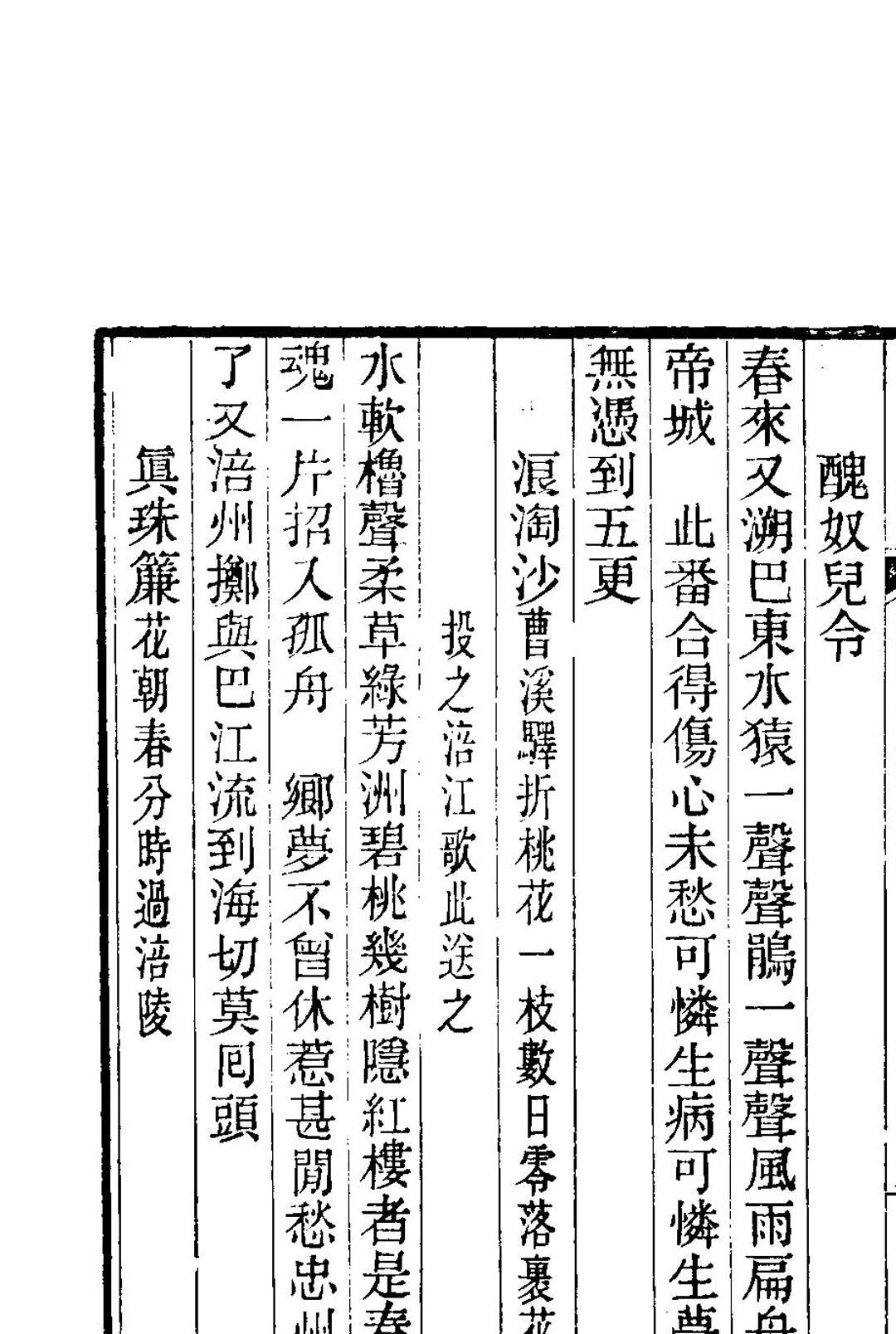 图片[6]中华古籍网-专注古书收集念宛斋词钞中华古籍网-专注古书收集中华古籍网