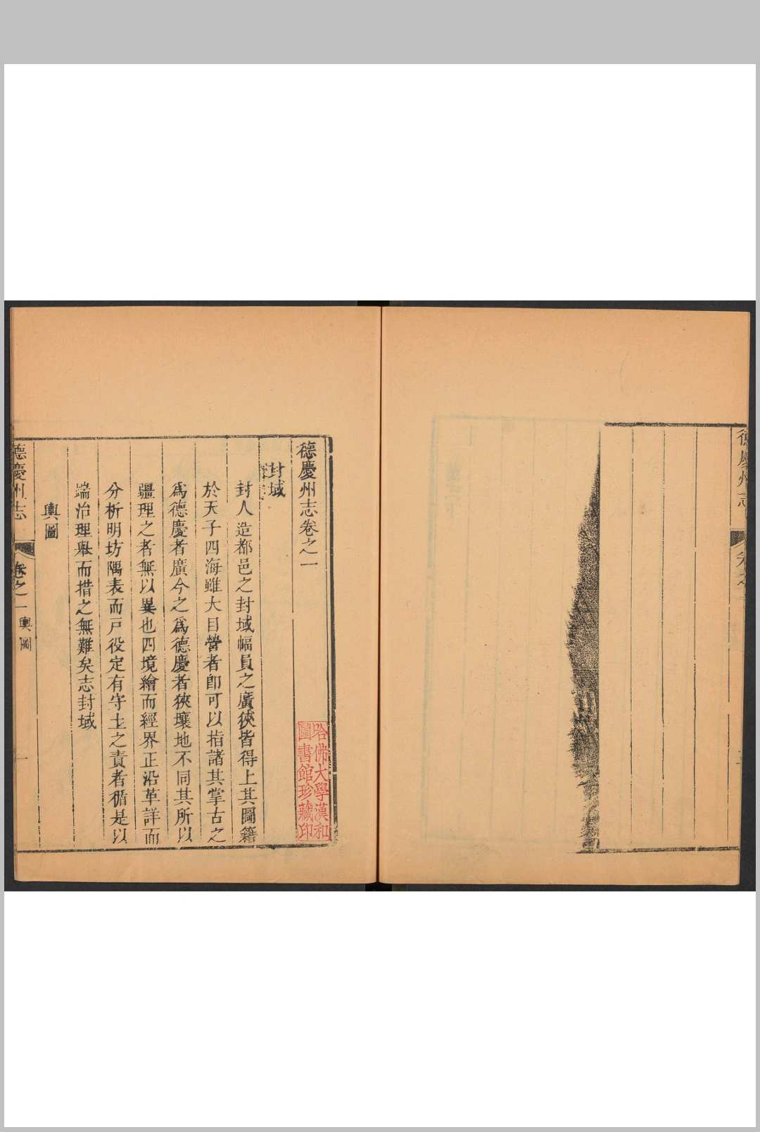 图片[6]中华古籍网-专注古书收集德庆州志  18卷 宋锦, 李麟洲仝纂.乾隆19年中华古籍网-专注古书收集中华古籍网