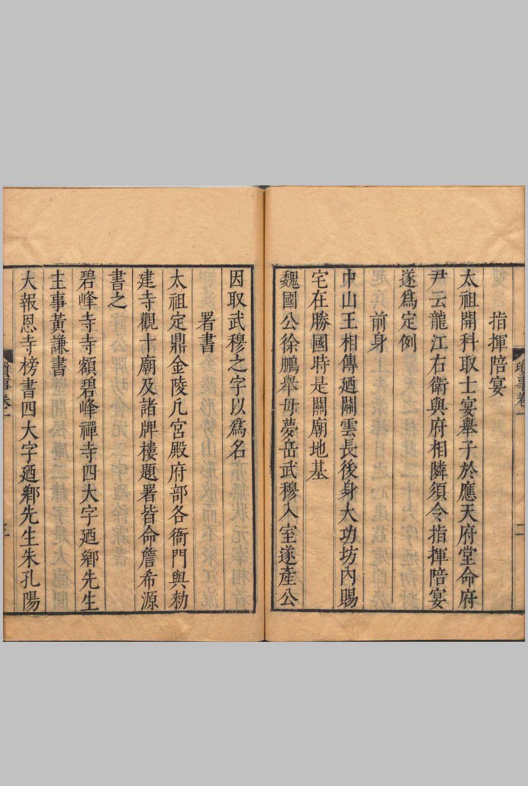图片[4]中华古籍网-专注古书收集金陵琐事.四卷.明.周晖.撰.明万历三十八年刊本中华古籍网-专注古书收集中华古籍网