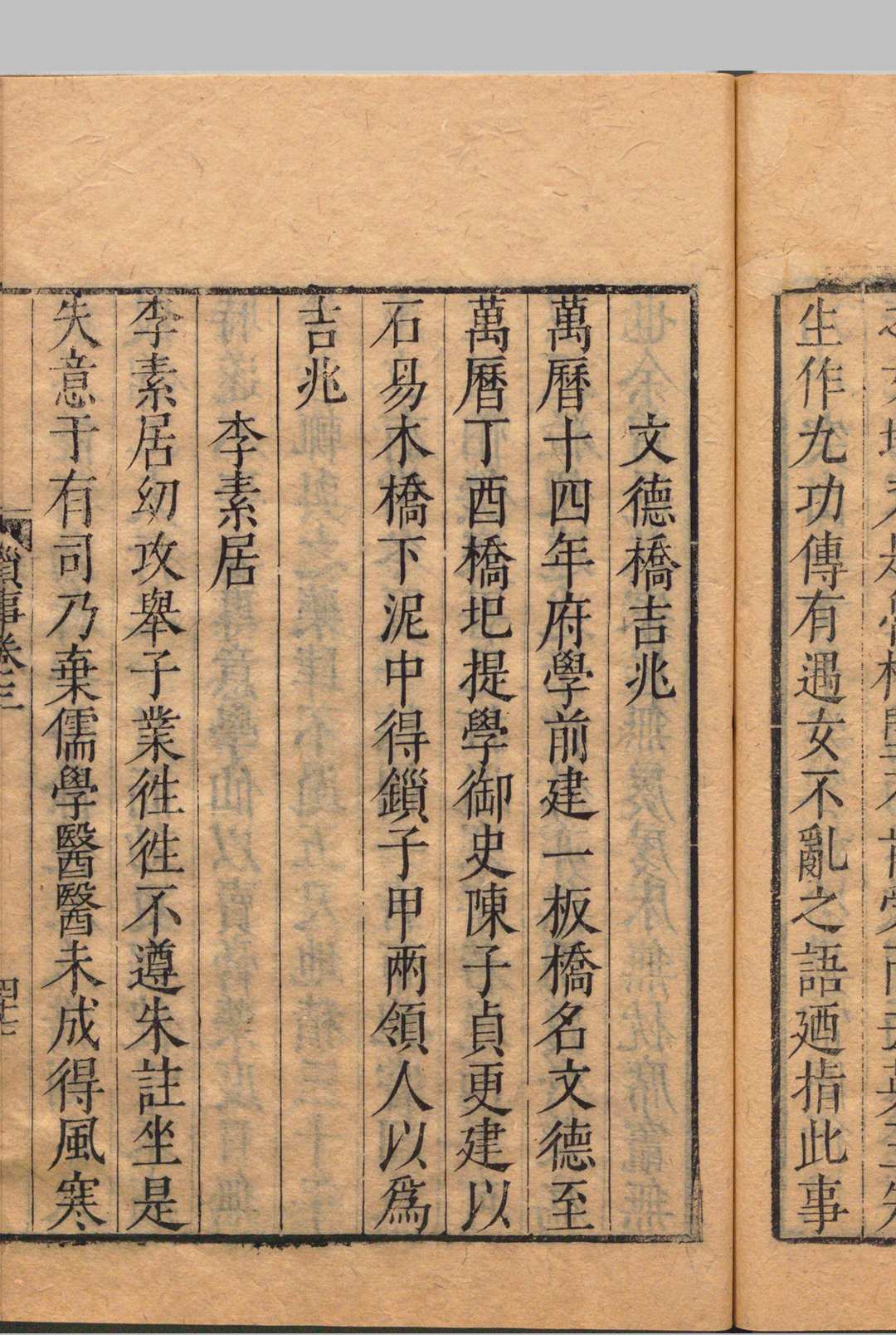 图片[5]中华古籍网-专注古书收集金陵琐事.四卷.明.周晖.撰.明万历三十八年刊本中华古籍网-专注古书收集中华古籍网