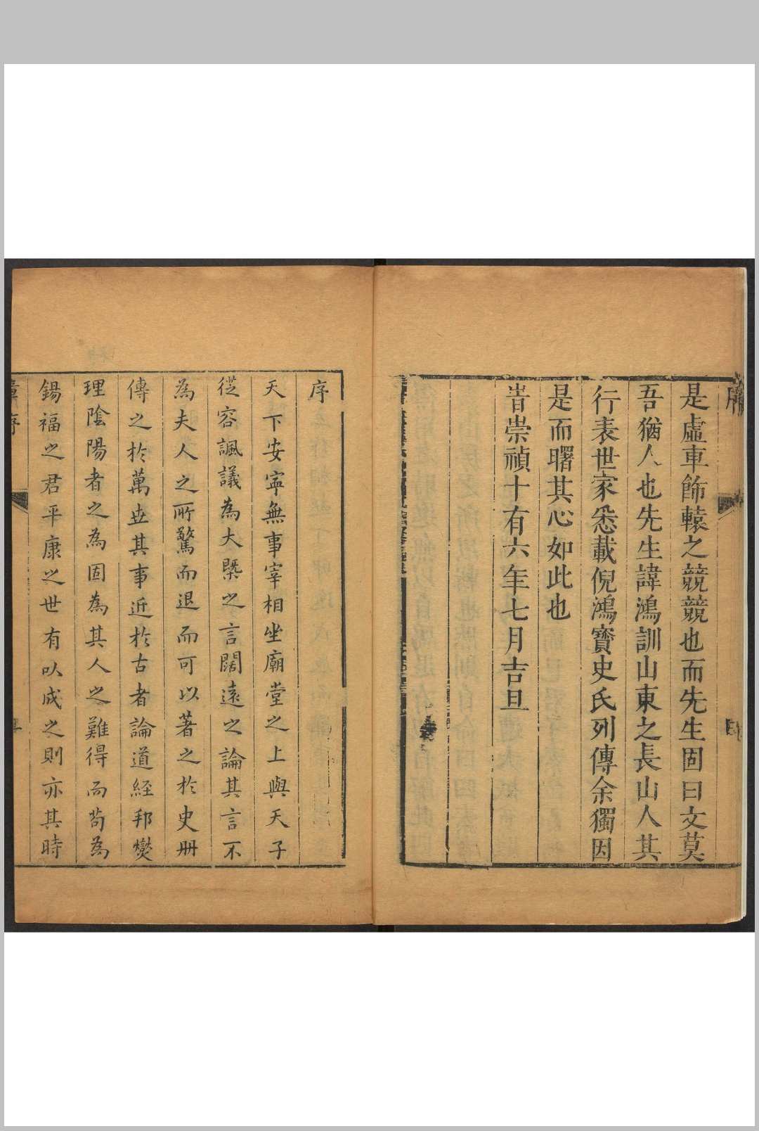 图片[2]中华古籍网-专注古书收集四素山房集  十九卷, 皇华集一卷 刘鸿训撰.明崇祯中华古籍网-专注古书收集中华古籍网
