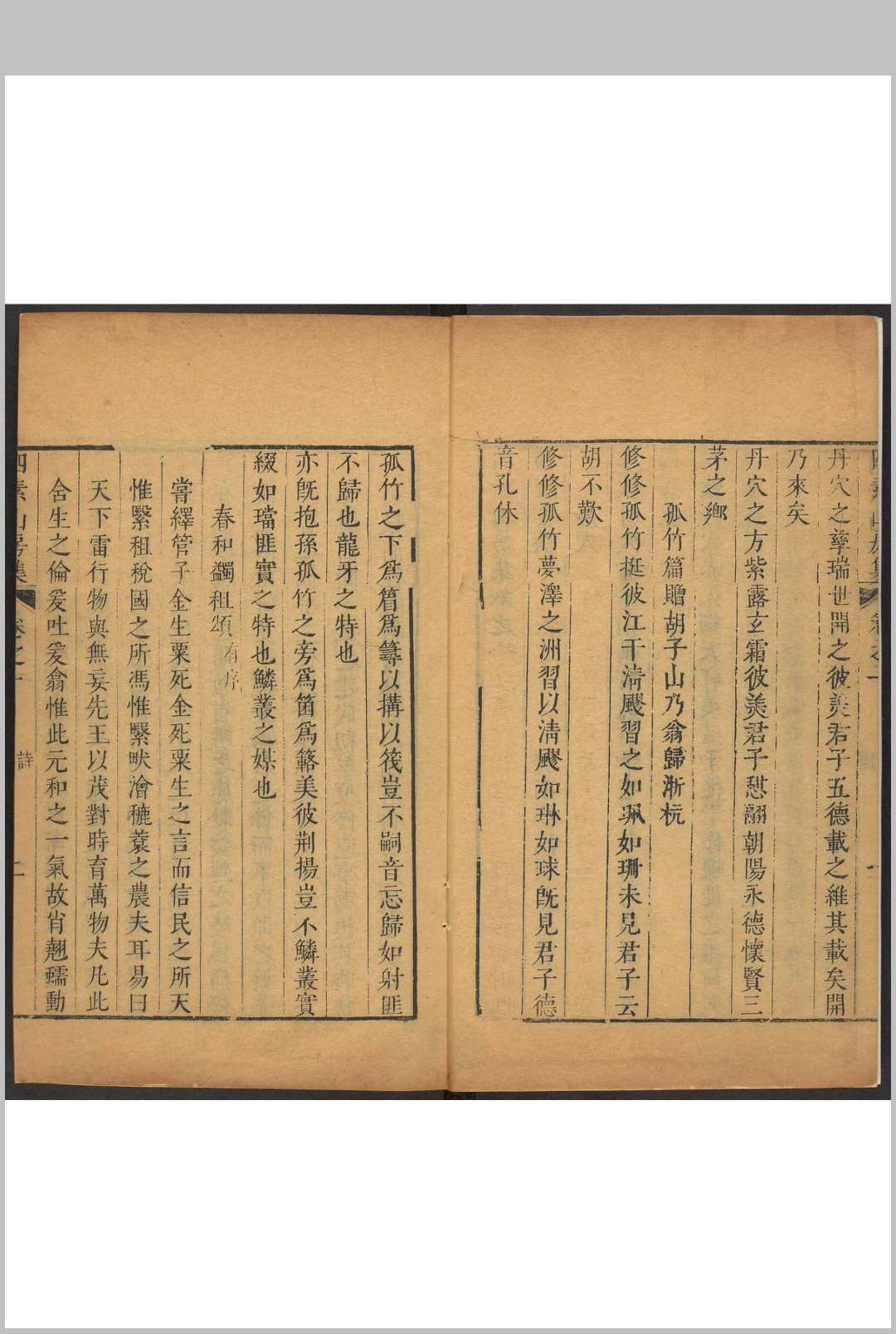 图片[5]中华古籍网-专注古书收集四素山房集  十九卷, 皇华集一卷 刘鸿训撰.明崇祯中华古籍网-专注古书收集中华古籍网