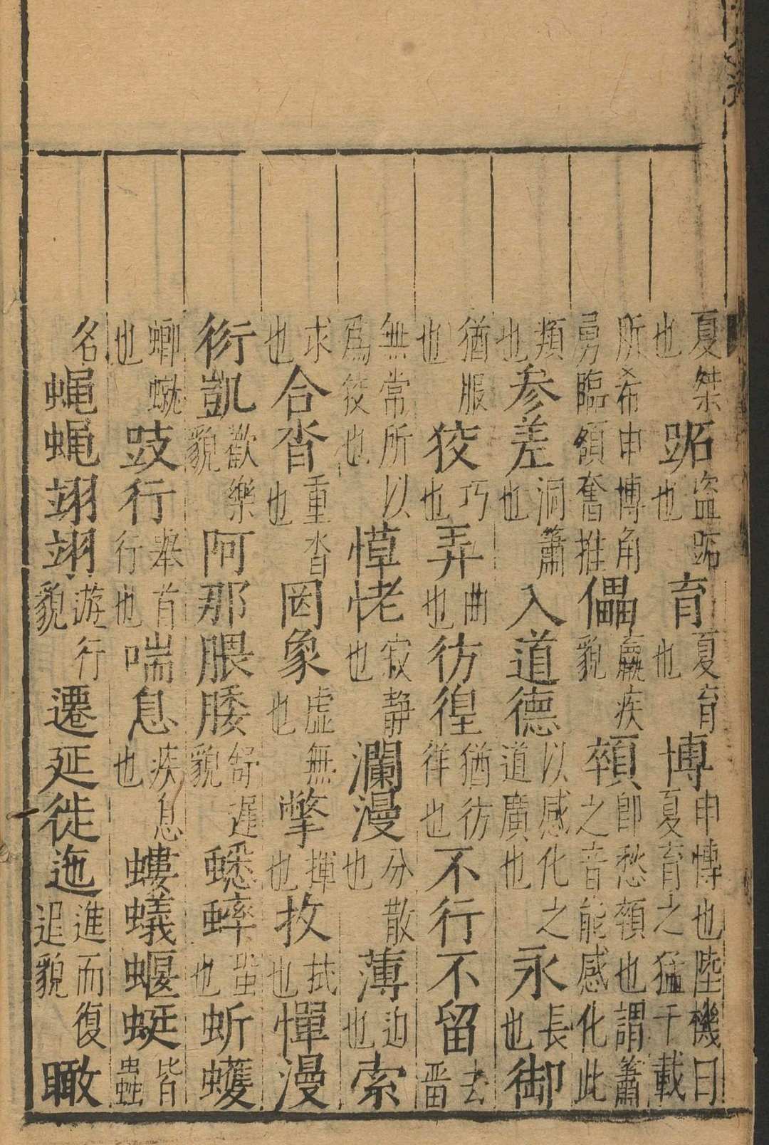 图片[6]中华古籍网-专注古书收集新刊文选考注  前集十五卷, 后集十四卷 萧统选  李善等考注 张凤翼纂注中华古籍网-专注古书收集中华古籍网