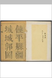 饶平县志  24卷 刘抃纂修 康熙26~乾隆间中华古籍网-专注古书收集中华古籍网