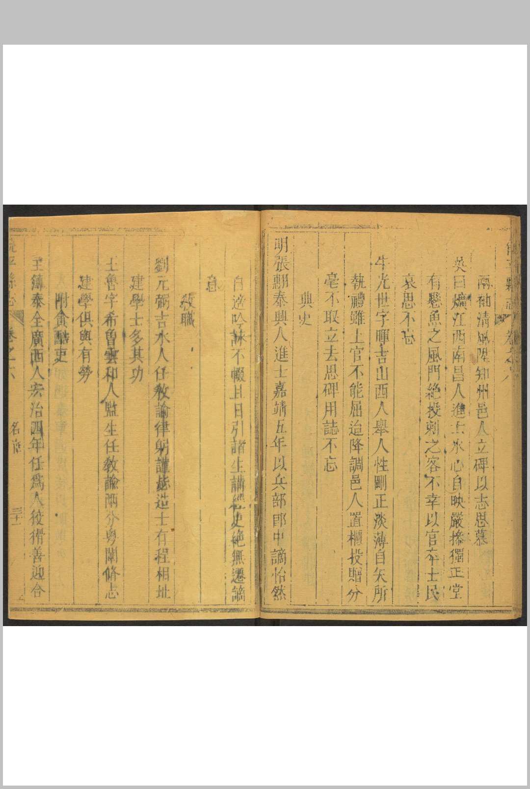 图片[5]中华古籍网-专注古书收集饶平县志  24卷 刘抃纂修 康熙26~乾隆间中华古籍网-专注古书收集中华古籍网