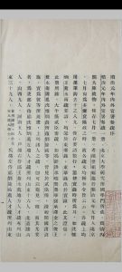 顺治元年内外官署奏疏中华古籍网-专注古书收集中华古籍网