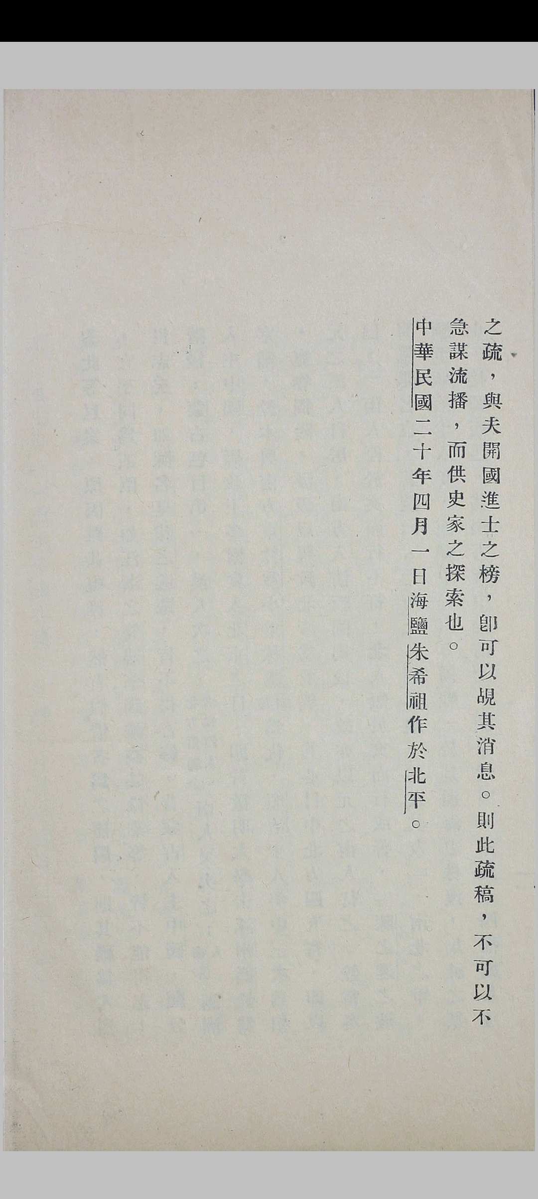 图片[2]中华古籍网-专注古书收集顺治元年内外官署奏疏中华古籍网-专注古书收集中华古籍网