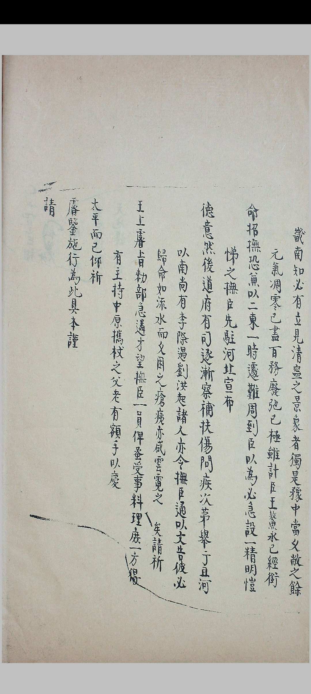 图片[4]中华古籍网-专注古书收集顺治元年内外官署奏疏中华古籍网-专注古书收集中华古籍网