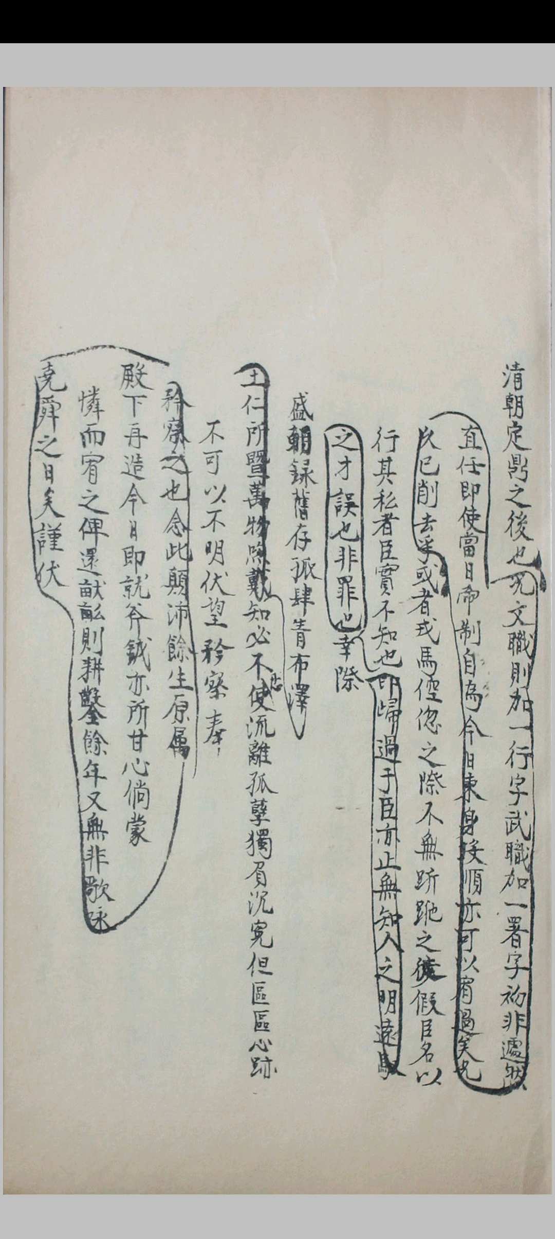 图片[5]中华古籍网-专注古书收集顺治元年内外官署奏疏中华古籍网-专注古书收集中华古籍网
