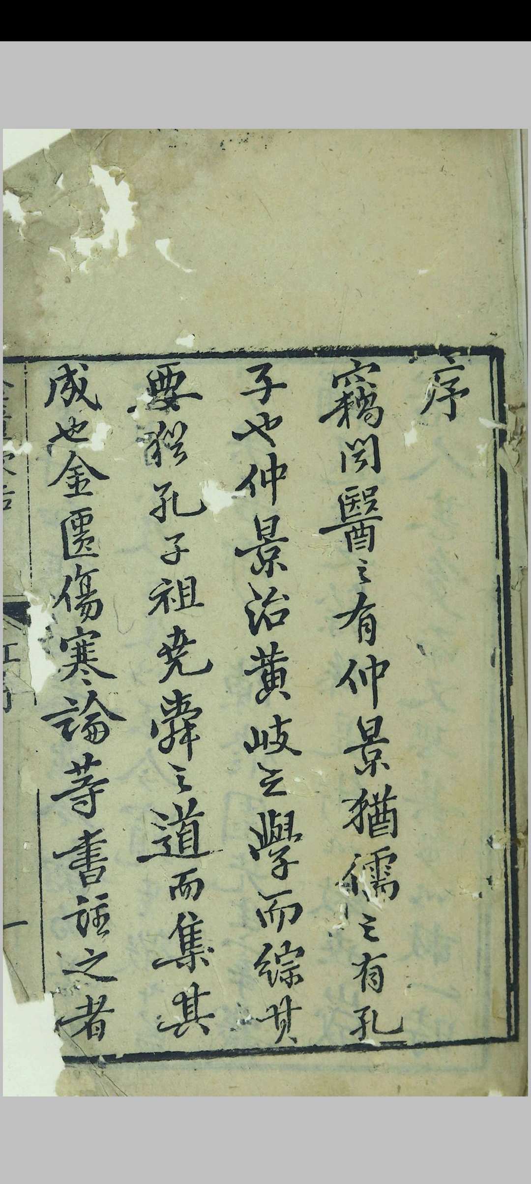 金匮方歌括  [六卷]中华古籍网-专注古书收集中华古籍网