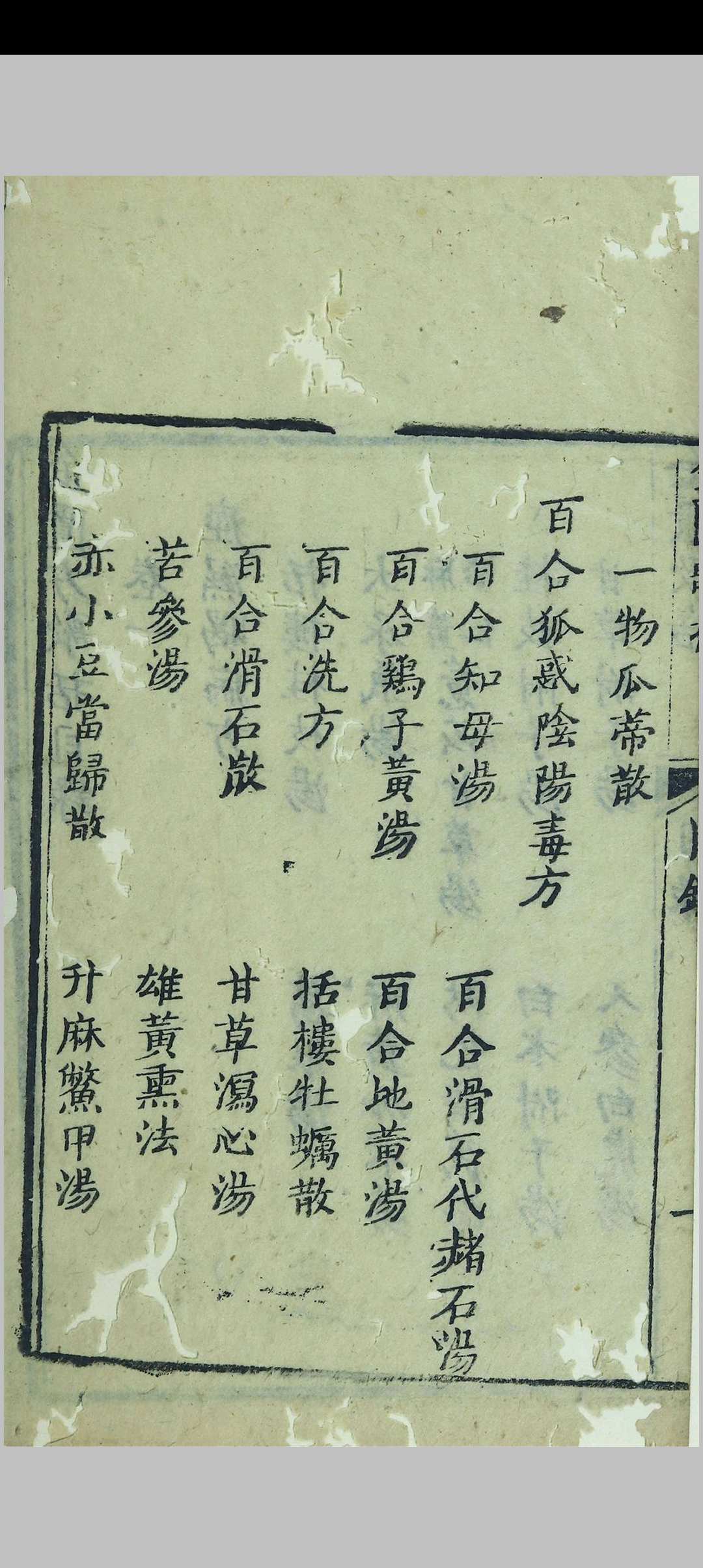 图片[5]中华古籍网-专注古书收集金匮方歌括  [六卷]中华古籍网-专注古书收集中华古籍网