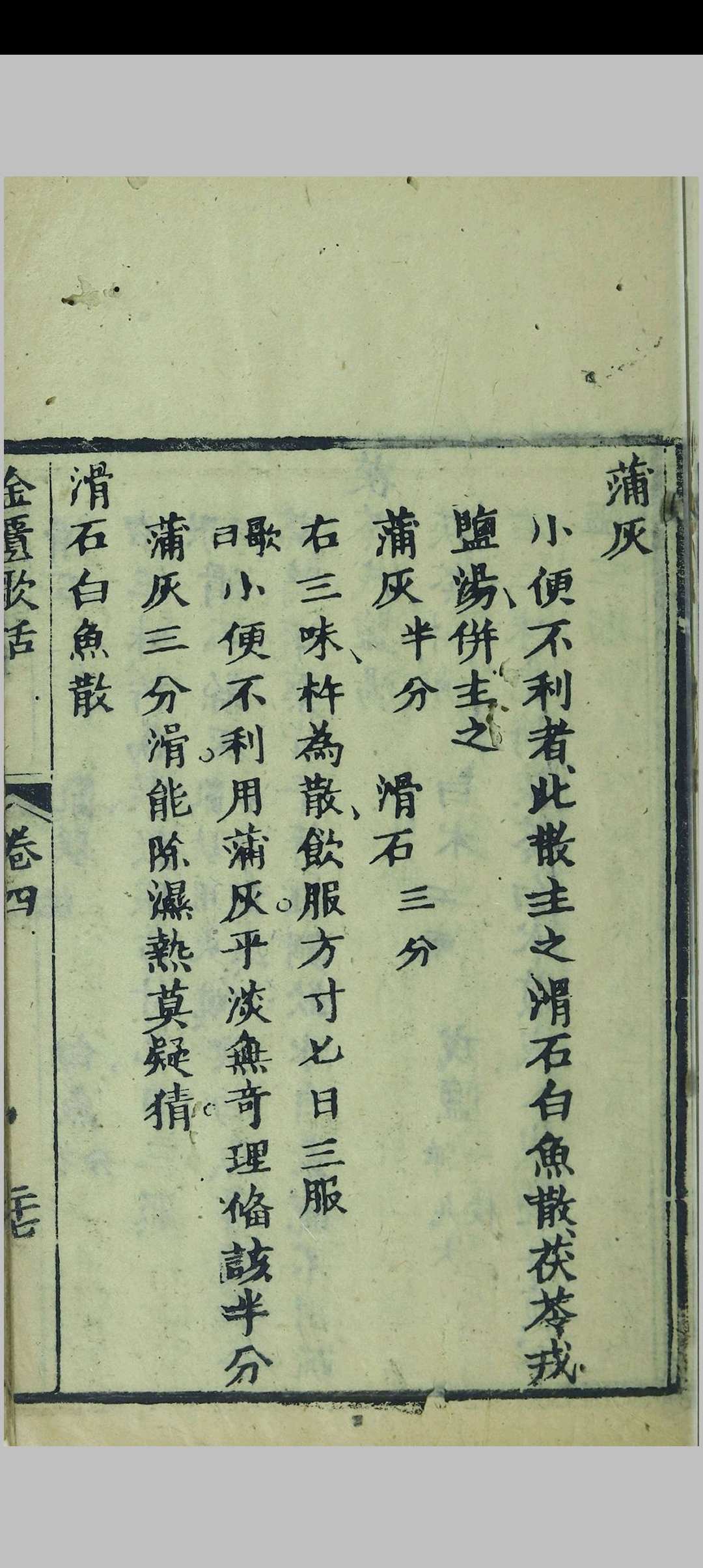 图片[7]中华古籍网-专注古书收集金匮方歌括  [六卷]中华古籍网-专注古书收集中华古籍网