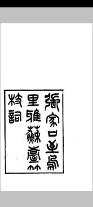 张家口至乌里雅苏台竹枝词中华古籍网-专注古书收集中华古籍网