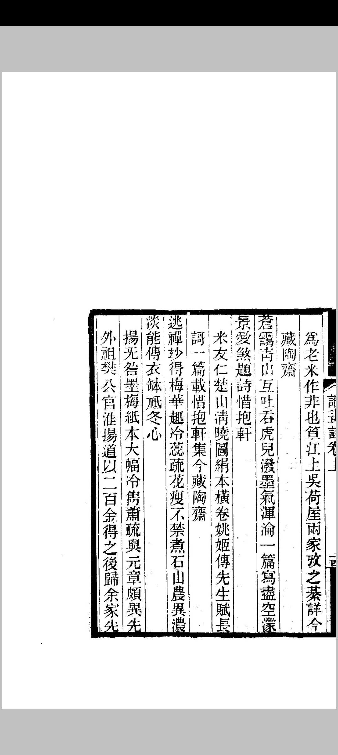图片[4]中华古籍网-专注古书收集张家口至乌里雅苏台竹枝词中华古籍网-专注古书收集中华古籍网