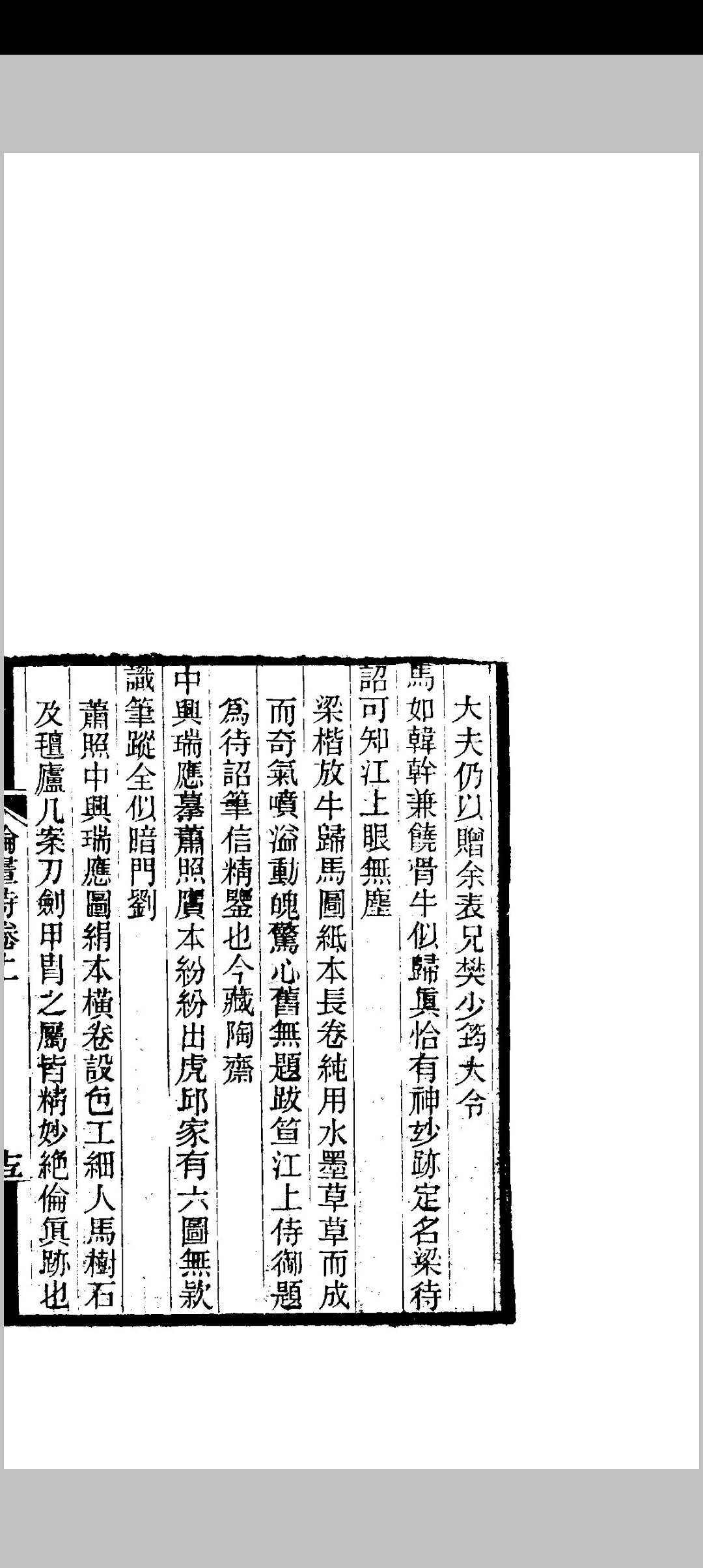 图片[3]中华古籍网-专注古书收集张家口至乌里雅苏台竹枝词中华古籍网-专注古书收集中华古籍网