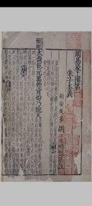 周易本义通释附录纂疏中华古籍网-专注古书收集中华古籍网