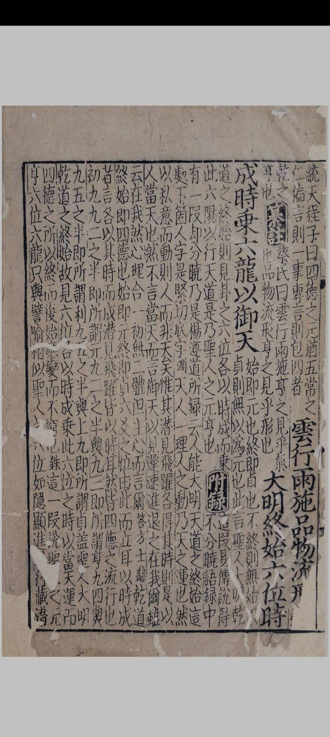 图片[5]中华古籍网-专注古书收集周易本义通释附录纂疏中华古籍网-专注古书收集中华古籍网