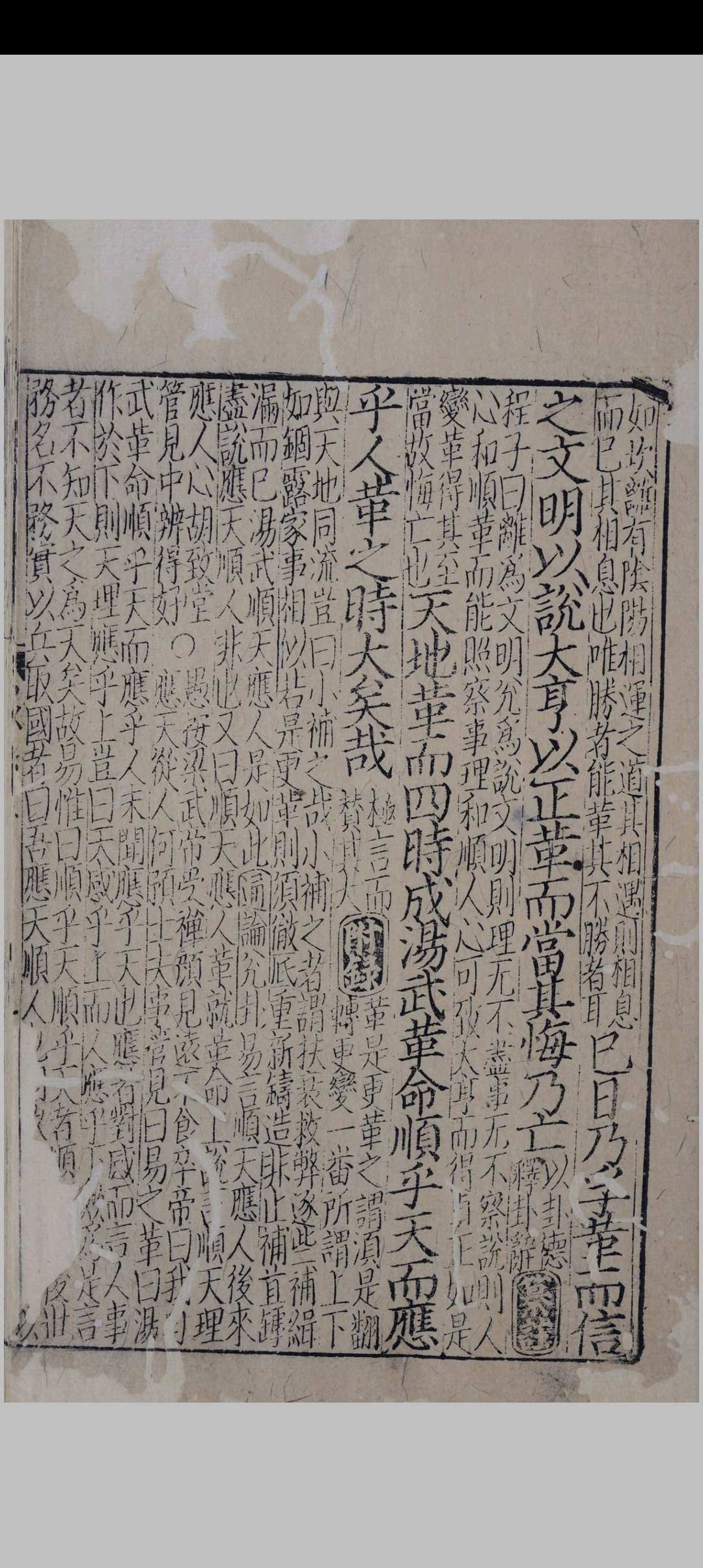 图片[2]中华古籍网-专注古书收集周易本义通释附录纂疏中华古籍网-专注古书收集中华古籍网