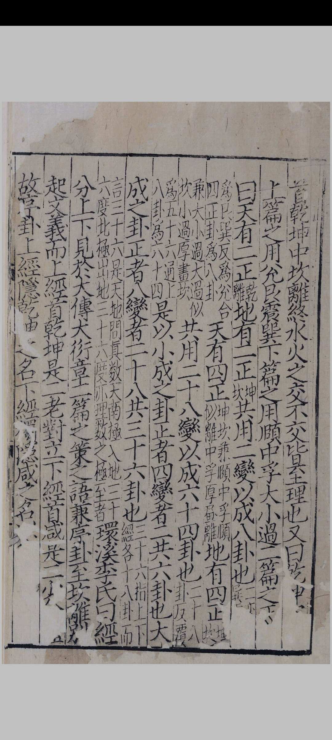 图片[3]中华古籍网-专注古书收集周易本义通释附录纂疏中华古籍网-专注古书收集中华古籍网