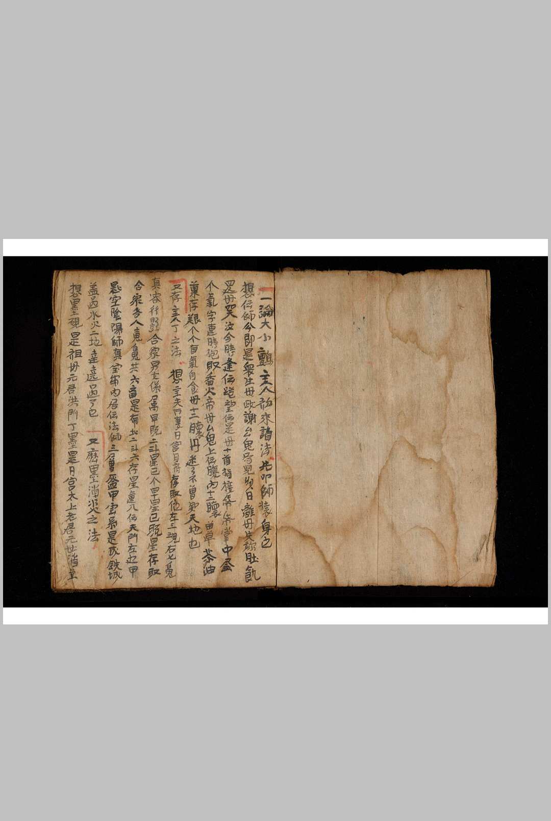 图片[2]-中华古籍网-专注古书收集救患秘语-中华古籍网-专注古书收集中华古籍网-专注古书收集