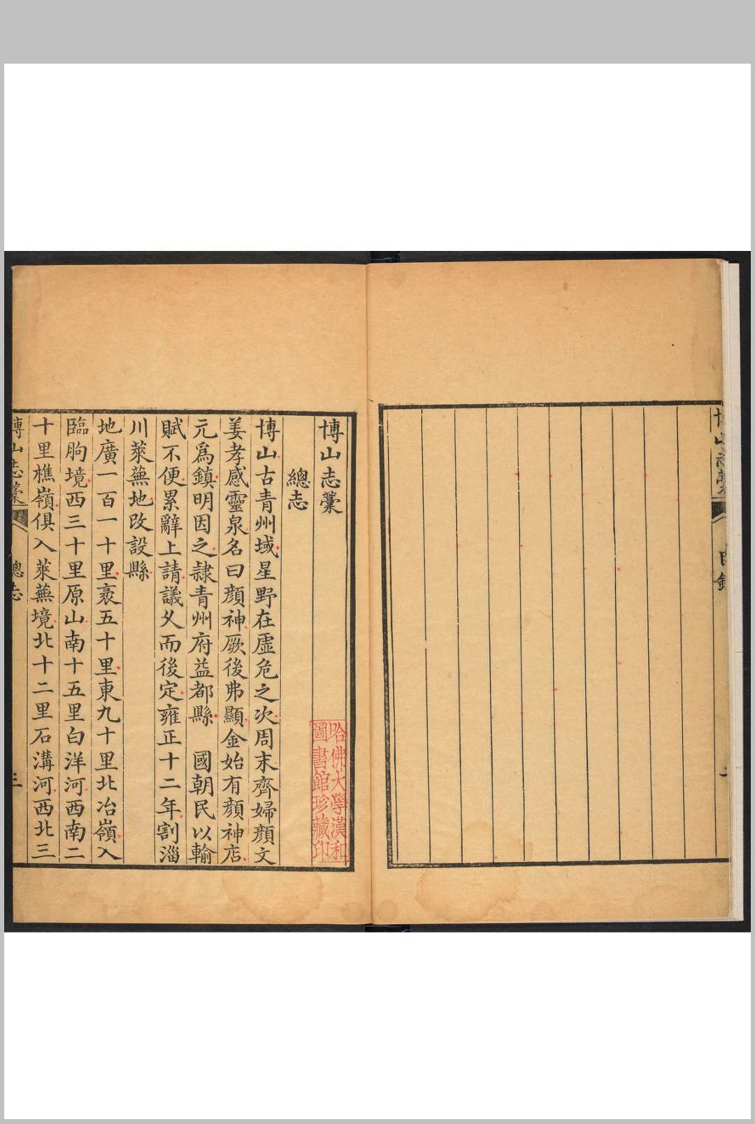 图片[3]中华古籍网-专注古书收集博山志稿 [8卷]洪銮撰.清乾隆间中华古籍网-专注古书收集中华古籍网