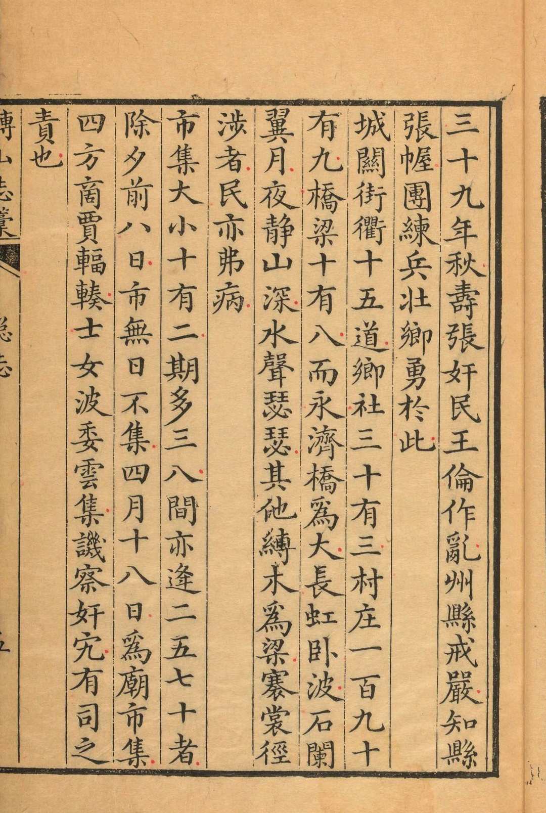 图片[4]中华古籍网-专注古书收集博山志稿 [8卷]洪銮撰.清乾隆间中华古籍网-专注古书收集中华古籍网