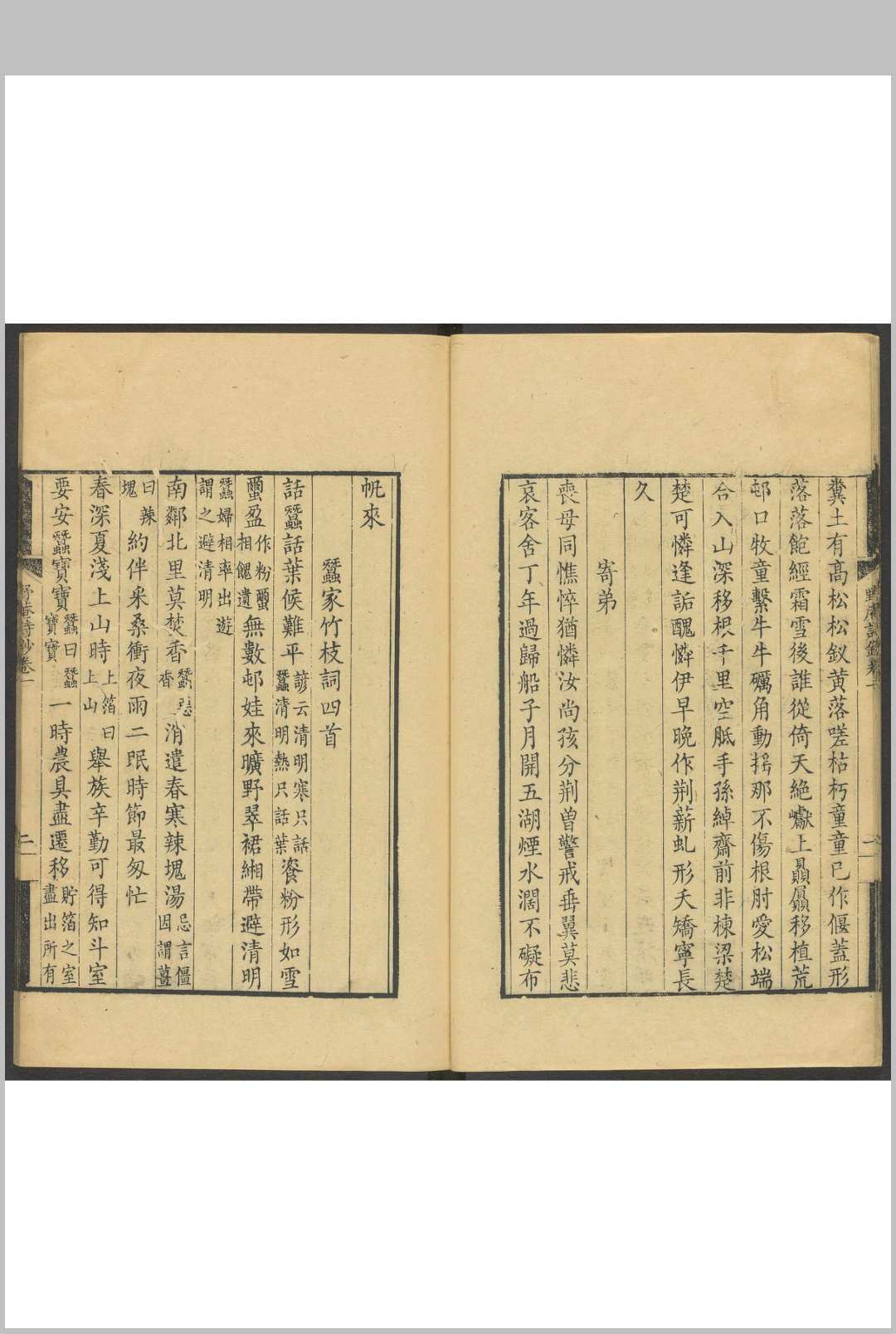 图片[3]中华古籍网-专注古书收集野菴诗钞  四卷 金惟骏撰中华古籍网-专注古书收集中华古籍网